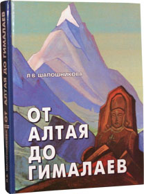 AltaiHymalaya