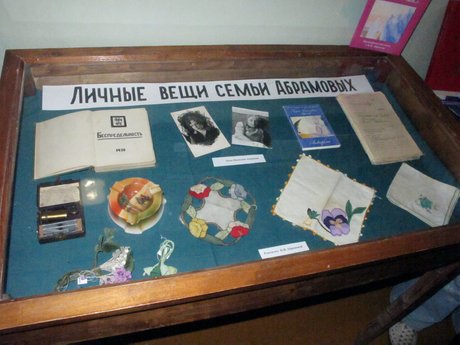 Личные вещи семьи Абрамовых. Венёвский краеведческий музей