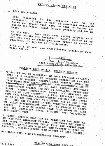 «Двойное» письмо Мери Пунача Рыбакову и Ельцину уместилось на одном листе факса