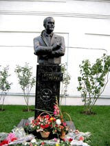 Мемориал Юрия Николаевича Рериха
