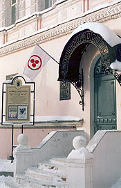 Знамя Мира над Музеем истории города Ярославля