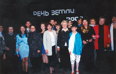Участники конференции и праздника «День Земли-2004»